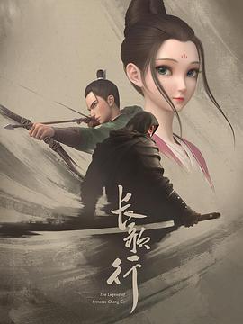 長歌行 動態漫(全集)