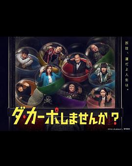 從頭開始做嗎？(全集)