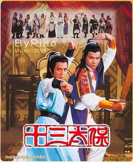 十三太?；浾Z(全集)
