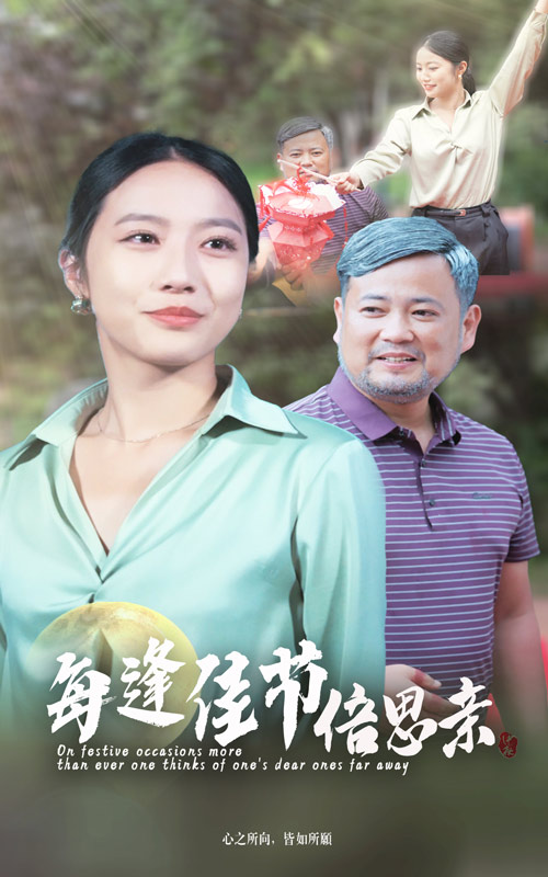 每逢佳節倍思親(全集)