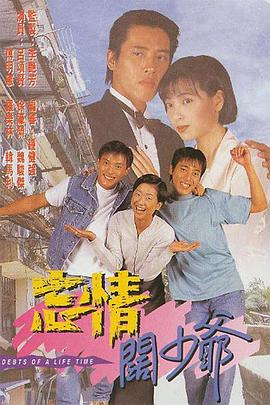 忘情闊少爺國語(全集)