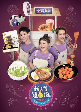 我們這一攤2025(全集)