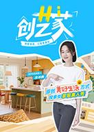 Hi創藝家