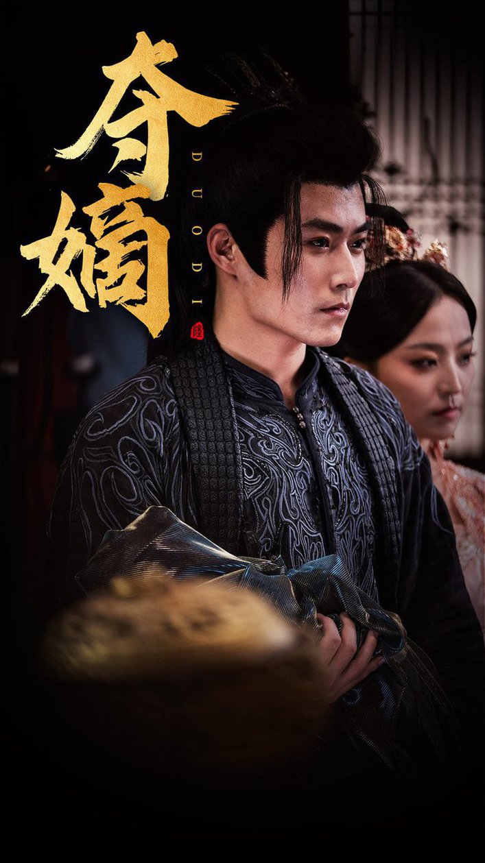 新：雙姝 奪嫡(全集)