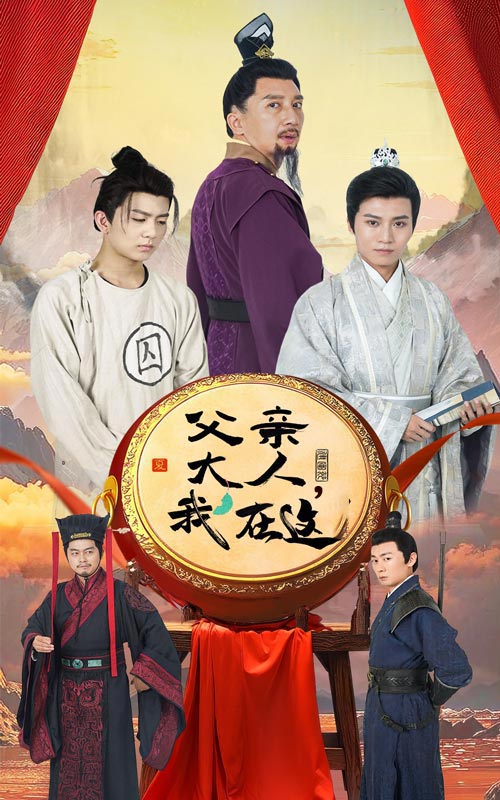 父親大人，我在這！(全集)