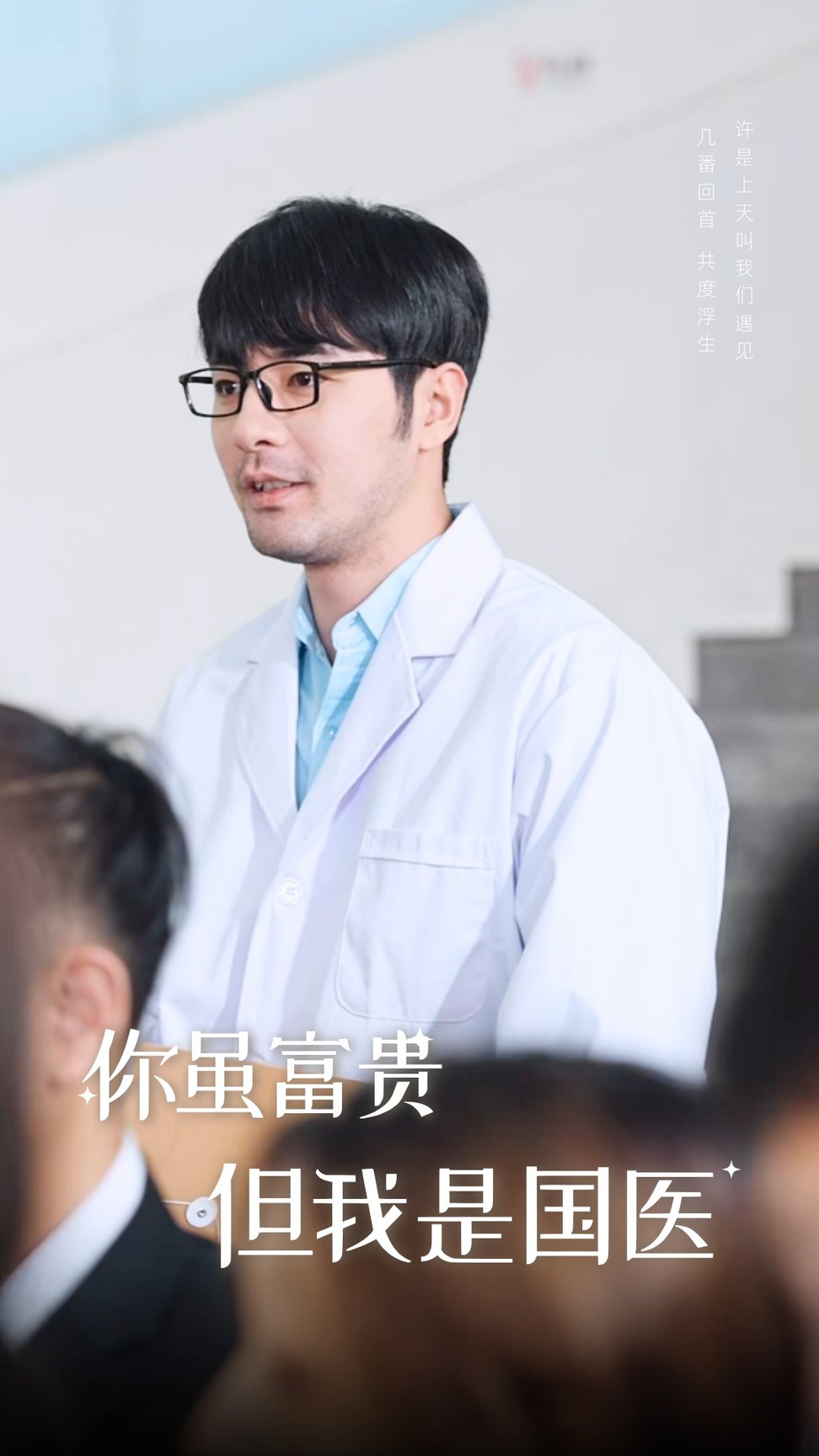 你雖富貴但我是國醫(全集)