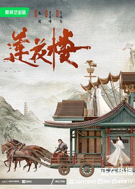 蓮花樓(全集)