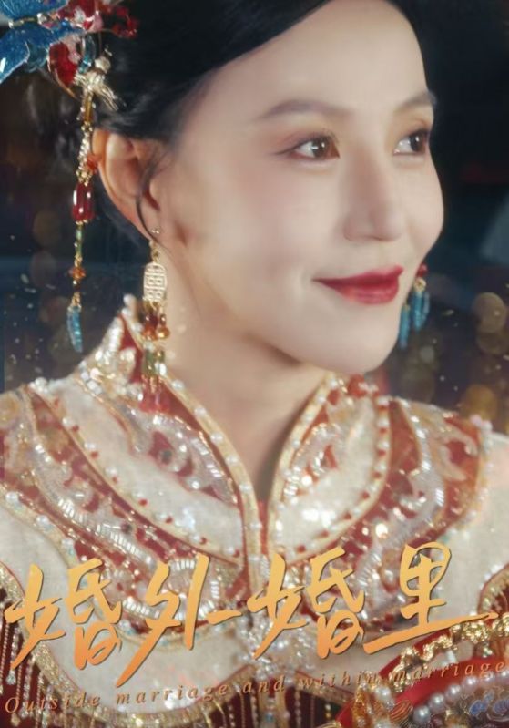 婚外婚里 二婚當嫁(全集)